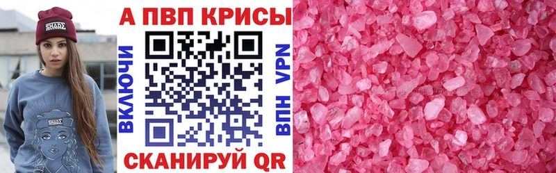 Купить где  Энгельс  Alfa_PVP СК КРИС 