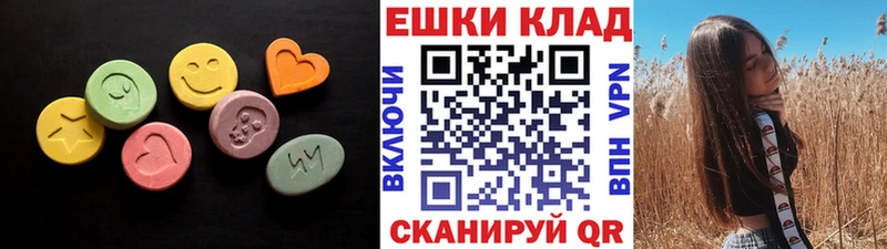 Купить закладки  Энгельс  Ecstasy 99% 