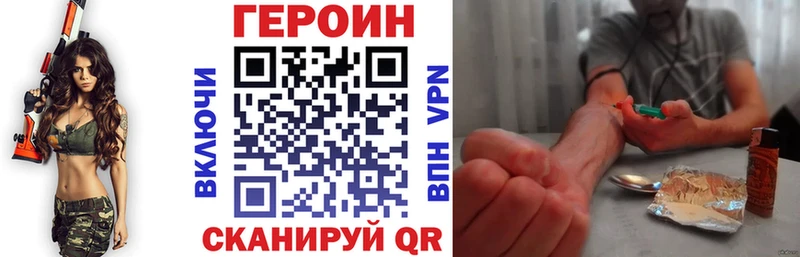 ГЕРОИН герыч  Купить закладки  Энгельс 