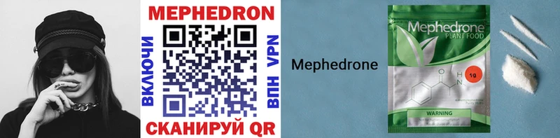 Меф VHQ Купить Энгельс